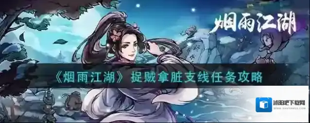 烟雨江湖李富贵
