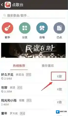 全民K歌发起