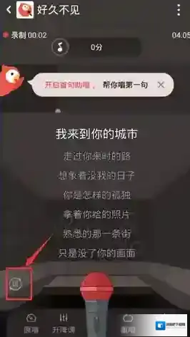 全民K歌点击