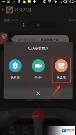 全民K歌打开软件