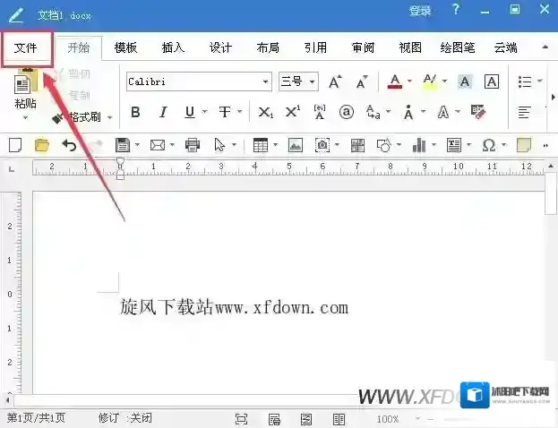 word加密加密