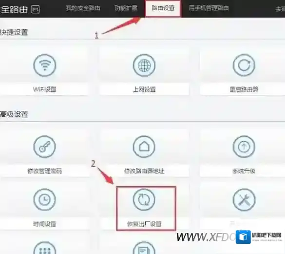 360路由器信息