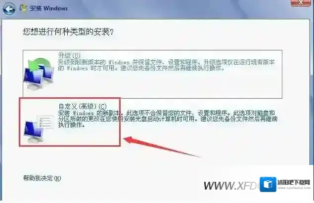 安装系统系统