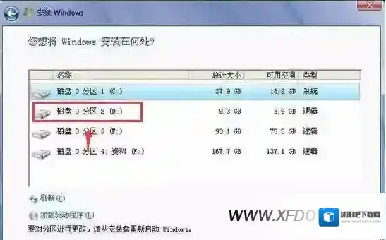 安装系统选项
