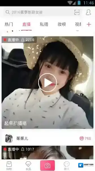 蘑菇街直播