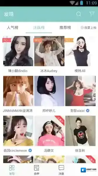 蘑菇街电商