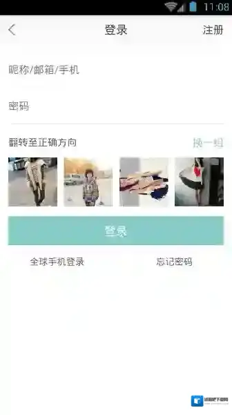 蘑菇街网红