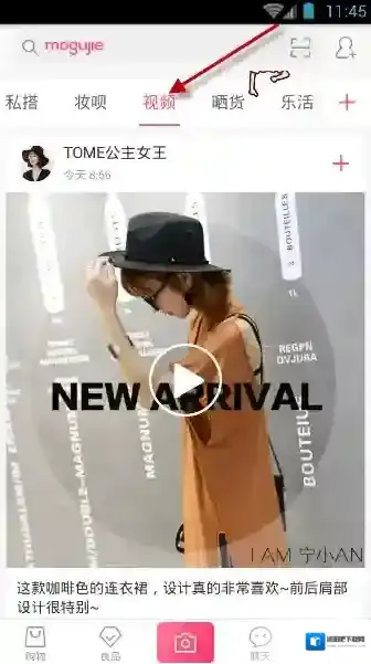 蘑菇街直播