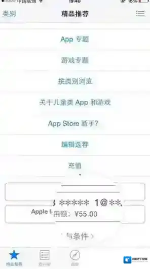 陌陌充值