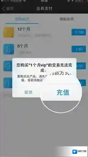 陌陌充值