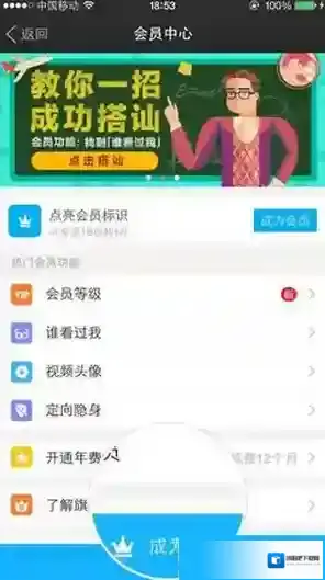 陌陌到账