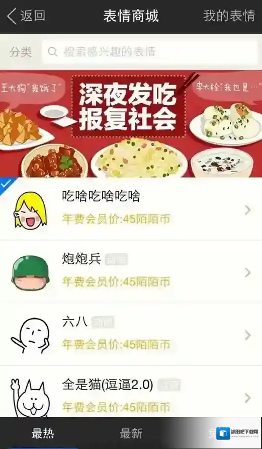 陌陌信息