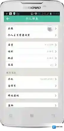 易信改成