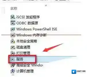 win10服务