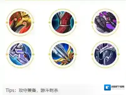 王者荣耀玉城之子暃怎么出装 暃出装推荐