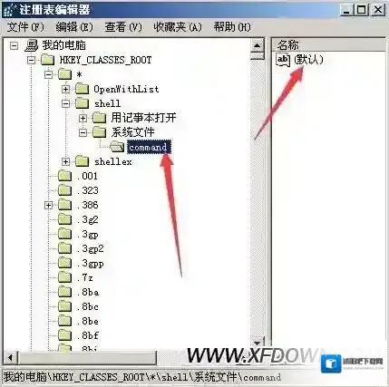 文件管理隐藏