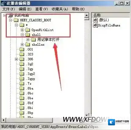 文件管理点击