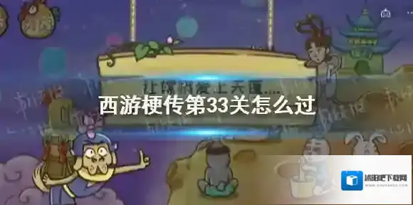 西游梗传兔子