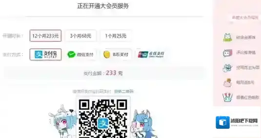 哔哩哔哩保证