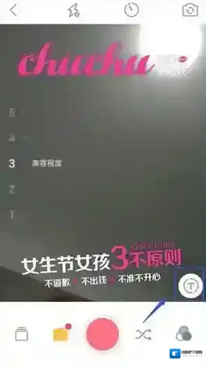 天天P图女王