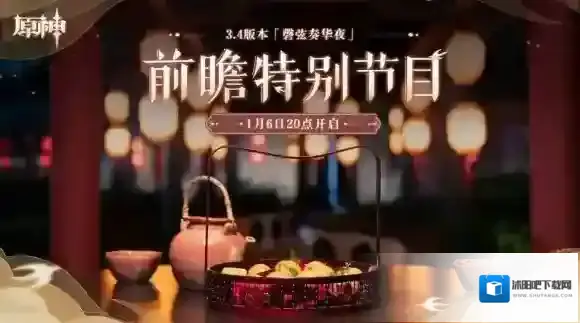 原神开始时间