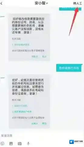 永安行如下图