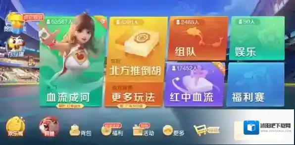 欢乐麻将胡牌