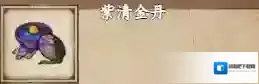 烟雨江湖丹药