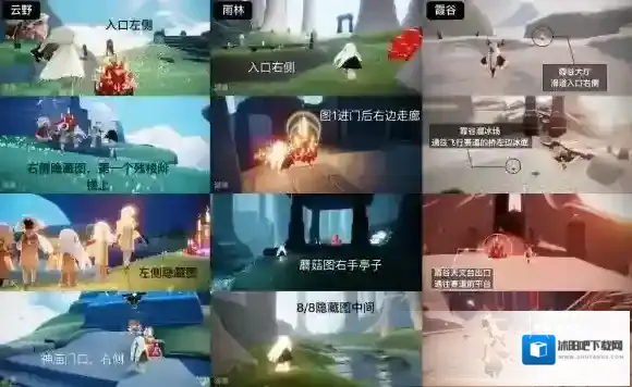 Sky光遇云野