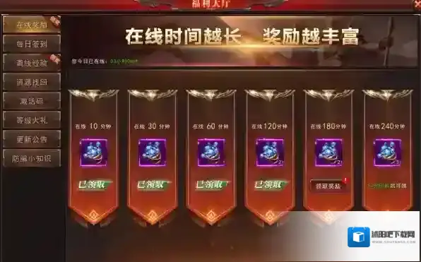 天空之剑内容