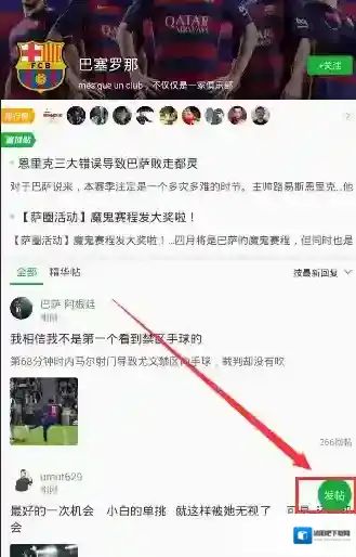 懂球帝帖子