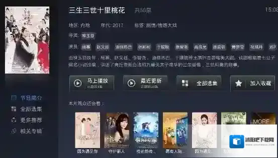 《魔力视频》如何缓存视频的方法介绍