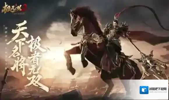 极无双2删档