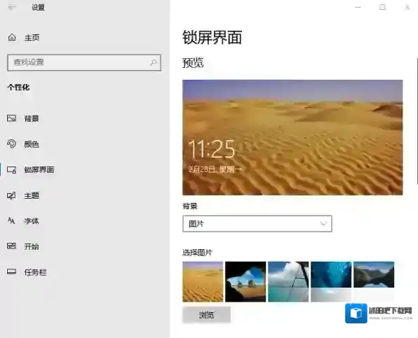 微软锁屏画报与电脑系统壁纸有什么区别及优势