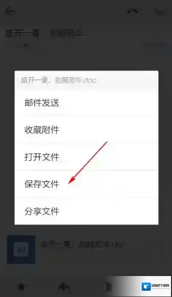 QQ邮箱下载