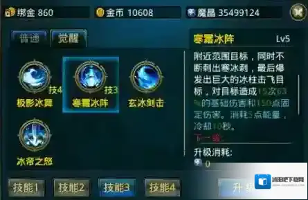 时空猎人技能