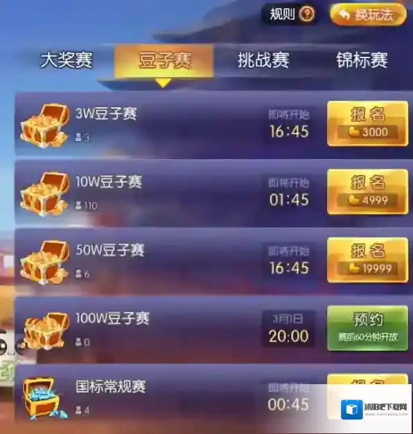 欢乐麻将区别