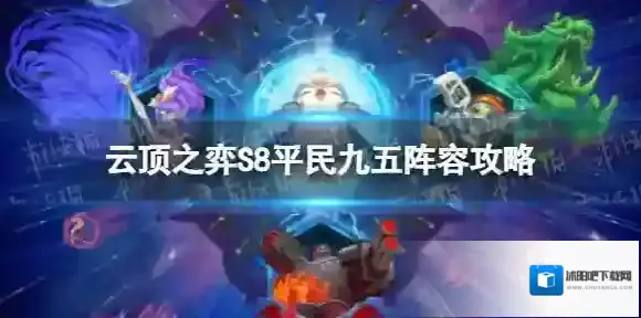 云顶之弈人口