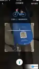小蓝单车取车