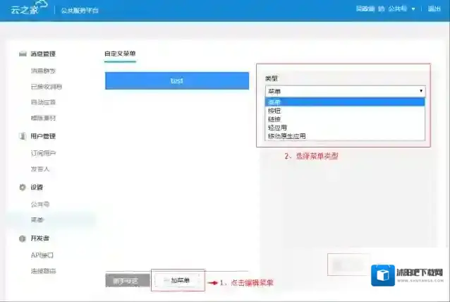 云之家用户
