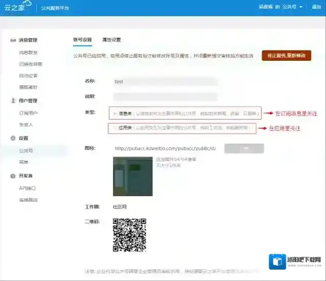 云之家类型