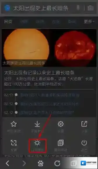 手机百度点击
