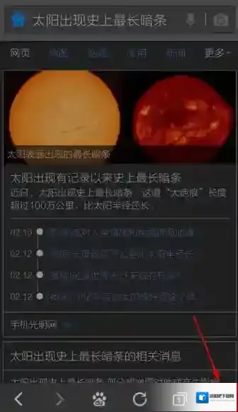 手机百度底栏