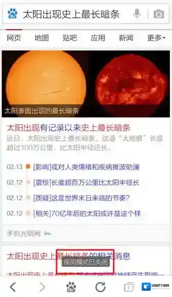 手机百度如果你是