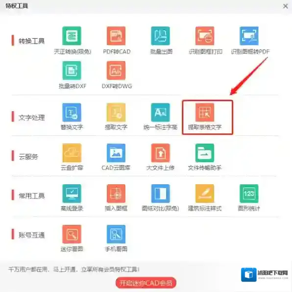画图软件图中
