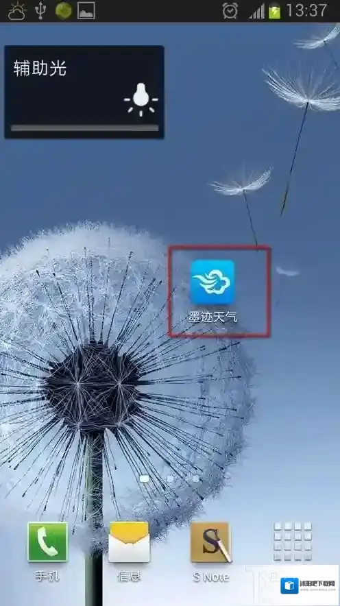 墨迹天气穿衣助手