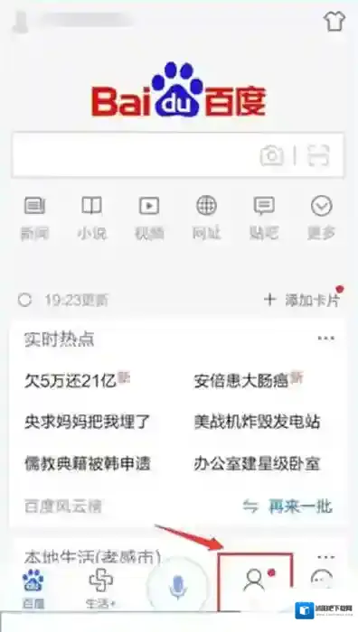 《百度浏览器》不显示图片的解决方法