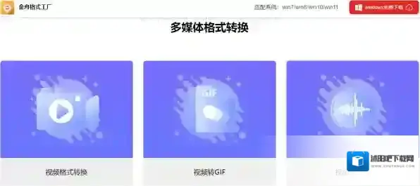 办公软件语音转换