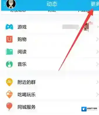 QQ点击