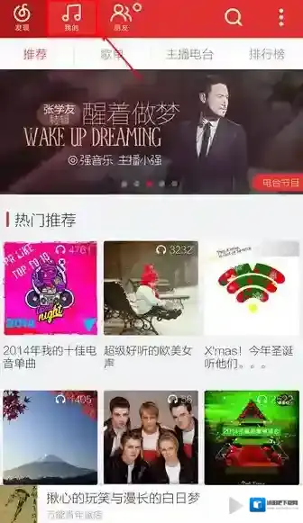 网易云音乐歌单